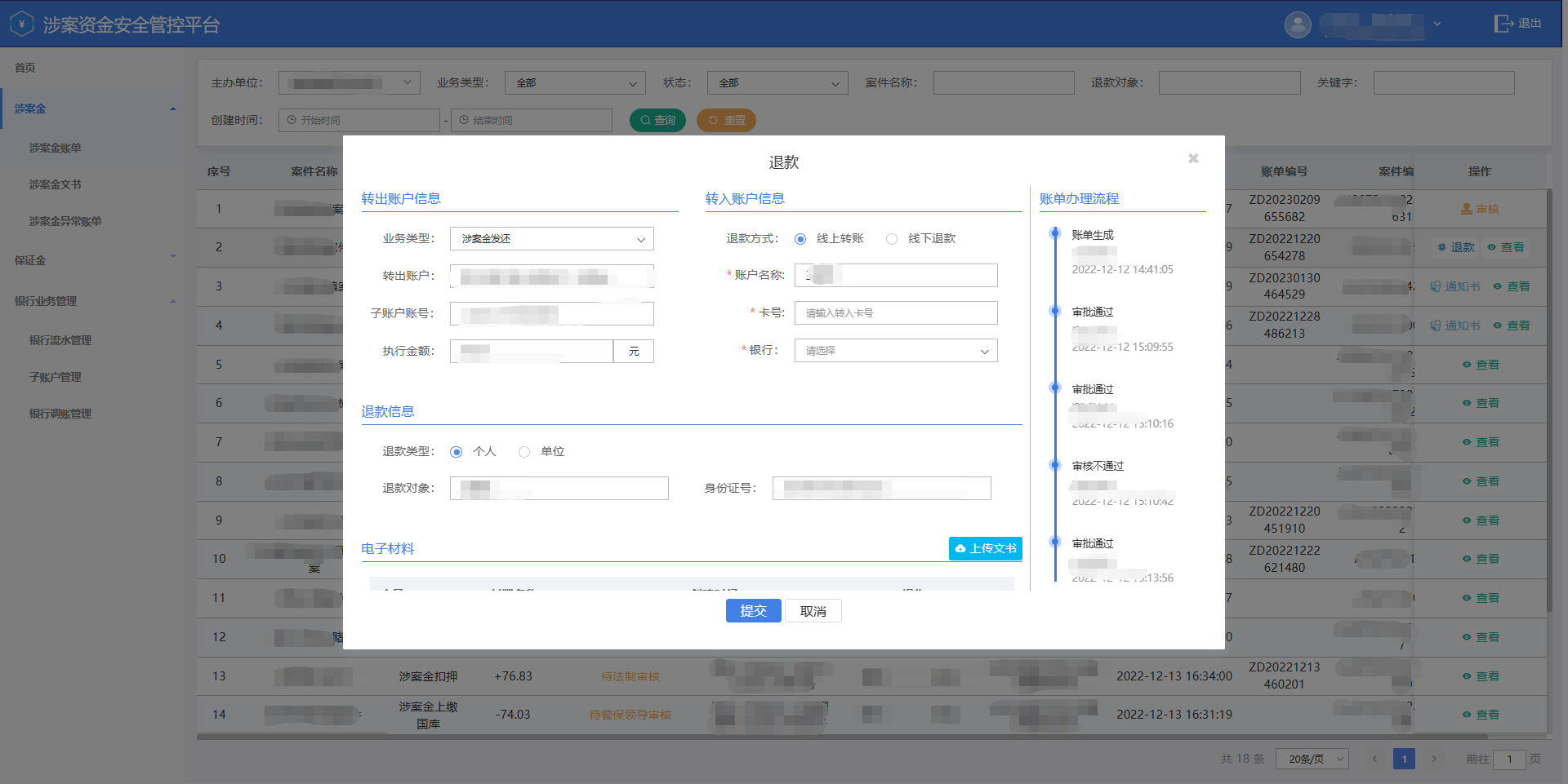 中国·7790必发集团(股份)有限公司-官方网站